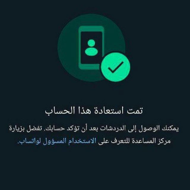 فك حظر ارقام الواتساب 😎🖤