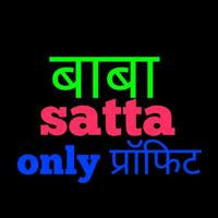 बाबा satta king