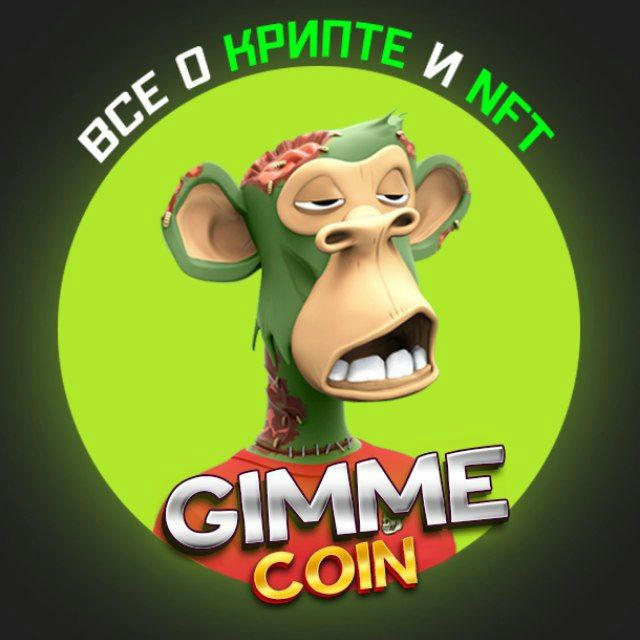 Gimme Coin | Crypto Drops & News