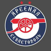 Арсенал Севастополь