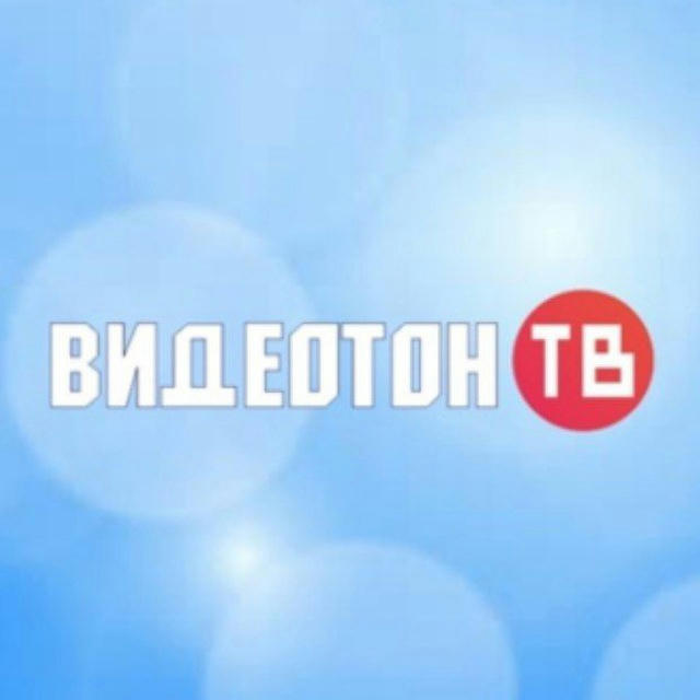 Видеотон Октябрьский район