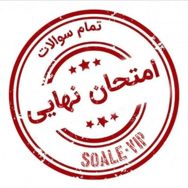سوالات کنکور امتحان نهایی | vip