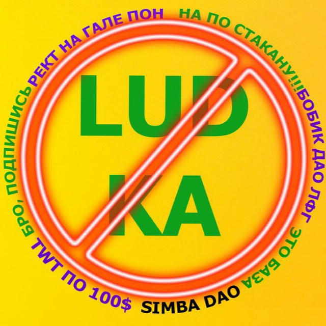 No Ludka