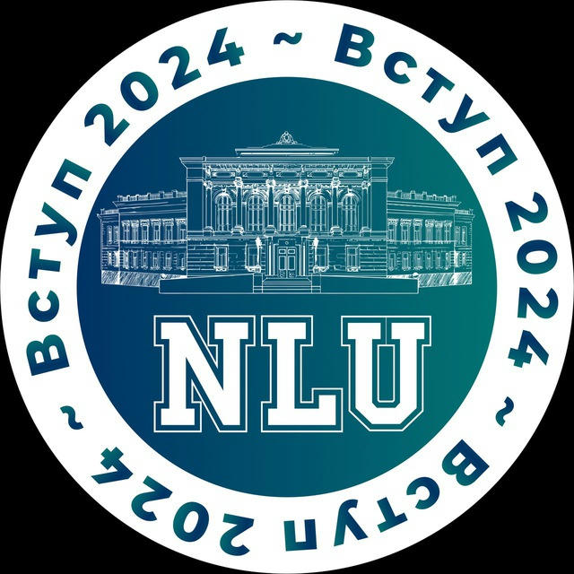 Вступ 2024 | НЮУ | NLU | Ярослав Мудрий | Абітурієнт НЮУ