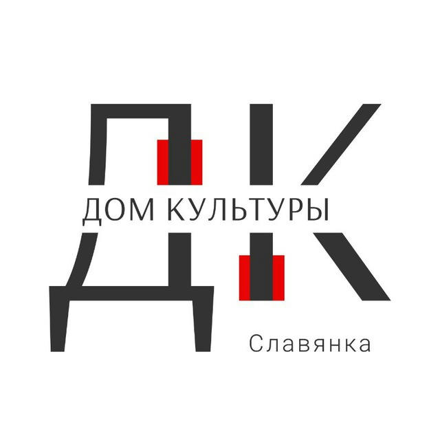 🎭 Дом культуры | МБУ КДО Славянка