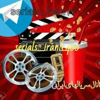 کانال سریالهای ایرانی