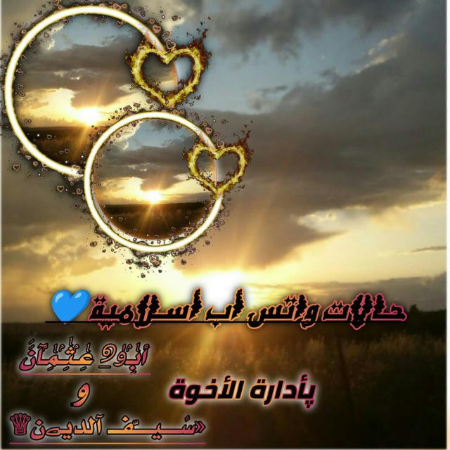 حالات وتساب أسلامية💙