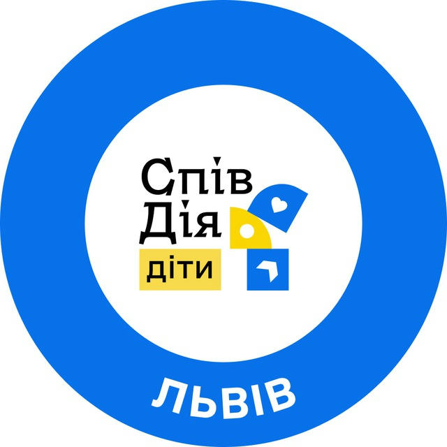 СпівДія Діти Львів