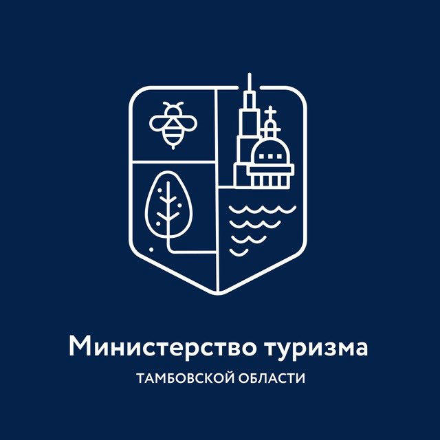 Министерство туризма Тамбовской области