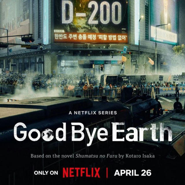 Goodbye Earth (2024)