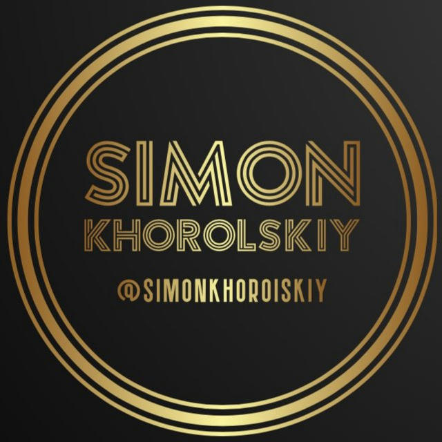 Simon Khorolskiy - Симон Хорольский