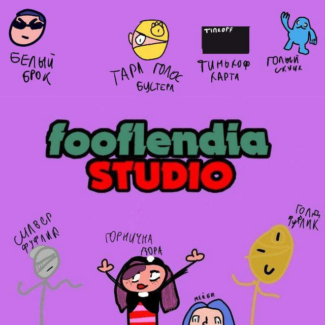 fooflendia