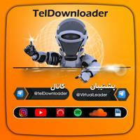 تل دانلودر | Tel Downloader