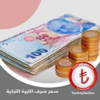 الليرة التركية الآن USD_TRY
