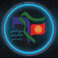 بسیج دانشجویی دانشگاه پیام نور استان کردستان