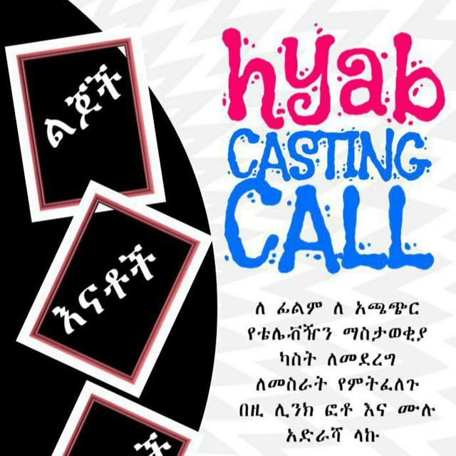 Hyab Casting