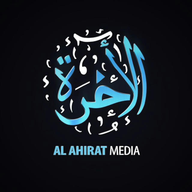 AL AHIRAT