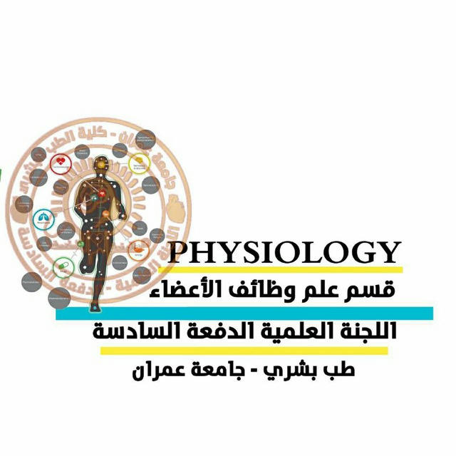 Physiology 6