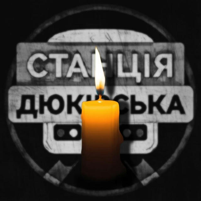Станція 🚇 Дюківська | Україна | Війна | Новини | Південь | Одеса | Політика