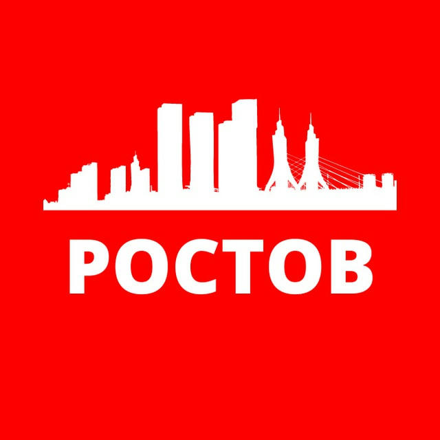 РОСТОВ-НА-ДОНУ СЕГОДНЯ