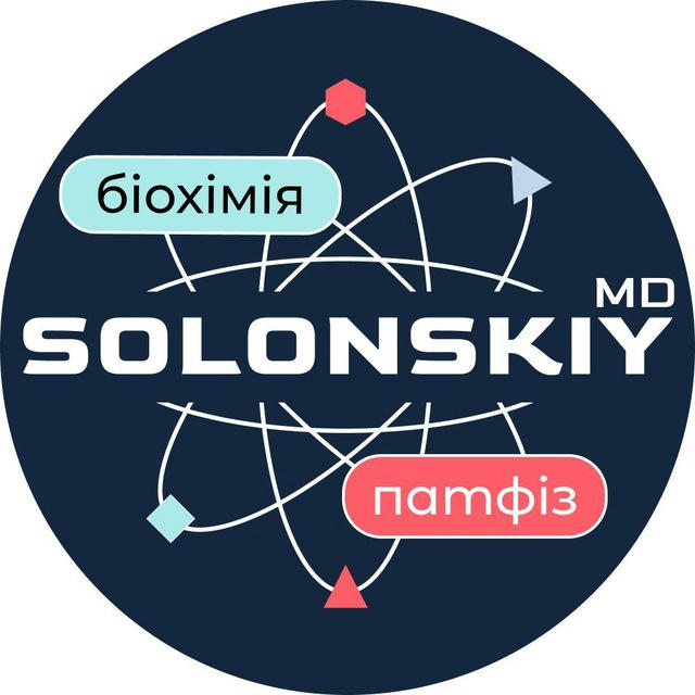 БІОХІМІЯ та ПАТФІЗ | Solonskiy MD