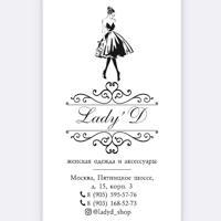 Lady’D женская одежда и аксессуары Митино