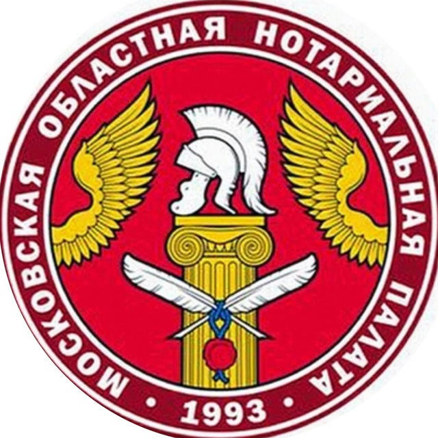 МоНП (Московская областная Нотариальная Палата