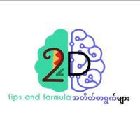 2D/3D Formula