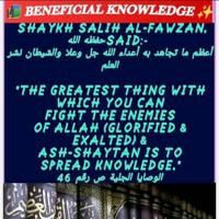 📚 BENEFICIAL KNOWLEDGE ✨