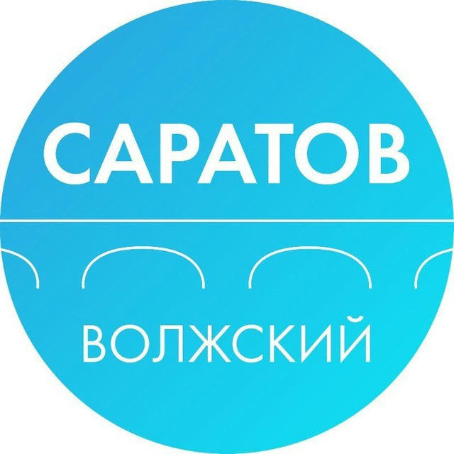 Администрация Волжского района Саратова