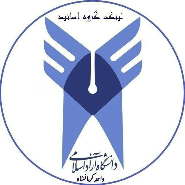 لینک گروه اساتید (دانشجویار👩🏻‍🎓)