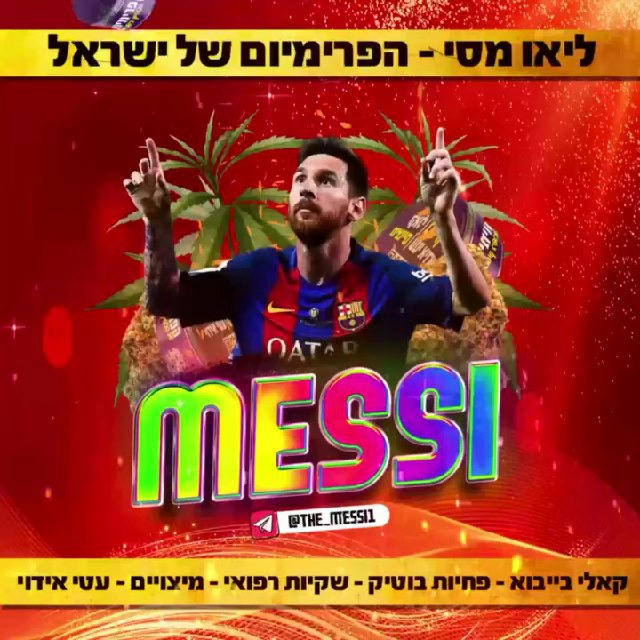 ®️תפריט 𝐕𝐈𝐏 ⚽️פרמיום - 🇺🇸𝐌𝐞𝐬𝐬𝐢