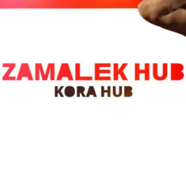 EL ZAMALEK Hub