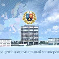 Донецкий государственный университет