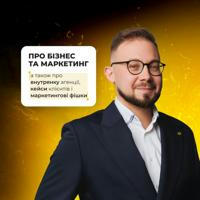 Маркетолог Макс Возненко | Бізнес, кейси та інсайти