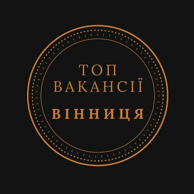 Вінниця Підробіток