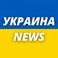 Украина News 🇺🇦 Война в Украине