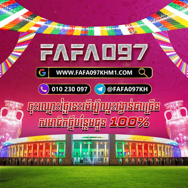 FAFA097