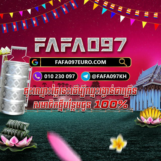 FAFA097