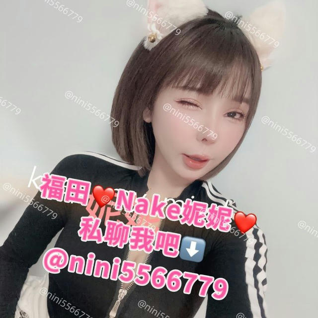 ❤️Nake妮妮❤️福利小花园