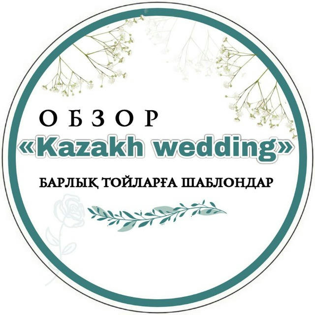 обзор “Kazakh wedding”