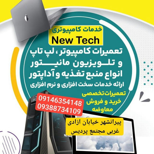 🖥 New tech 💻