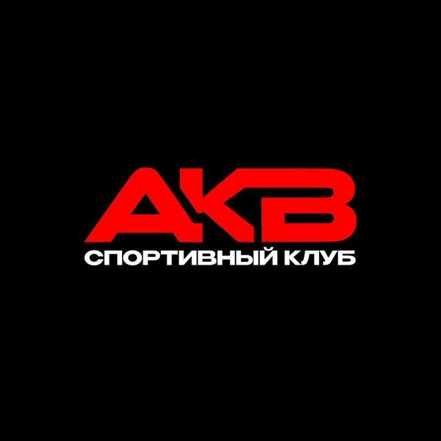 Спортивный клуб AKB / Академия бокса СПб