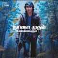 Nane Varuven Tamil HD