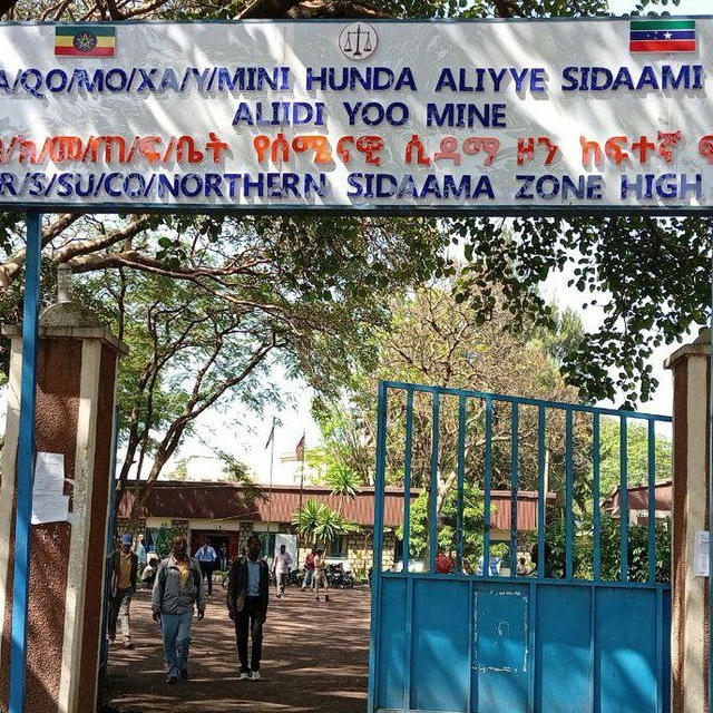 ALIYYE SIDAAMI ZOONE ALIIDI YOO MINE/የሰሜናዊ ሲዳማ ዞን ከፍተኛ ፍርድ ቤት /NORTHERN SIDAAMA ZONE HIGH COURT