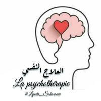 La psychothérapie-العلاج النفسي