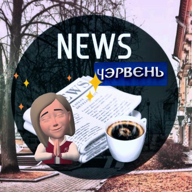 Червень_News