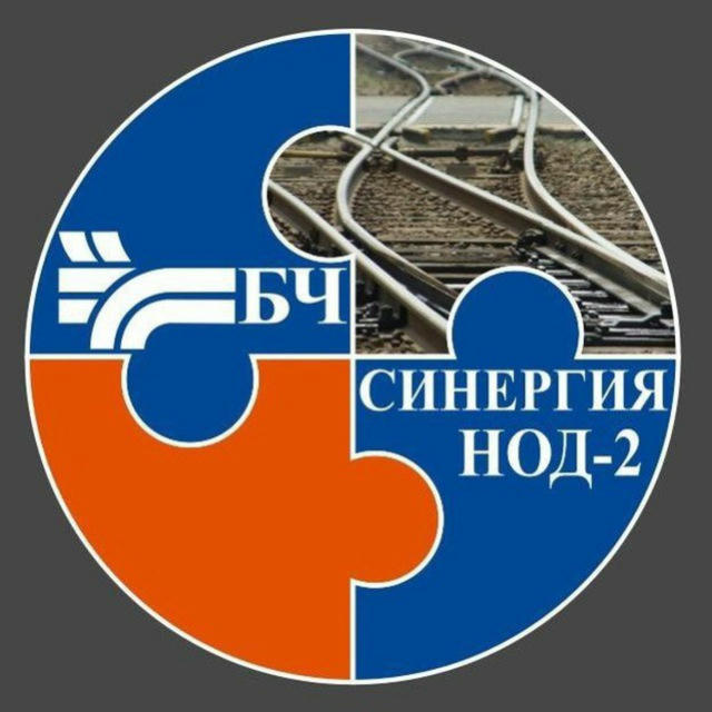 СИНЕРГИЯ НОД-2