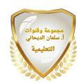 قناة المسابقات للغة العربية