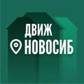 ДвижНедвижимости Новосиб